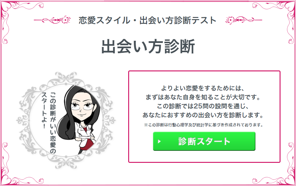 男と女でこんなに違う アツアツの恋愛が冷める瞬間 こいとり 結婚相談所エン婚活エージェント